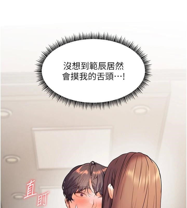 《老師的親密指導》漫画 第32話-調戲兔女郎的新玩咖