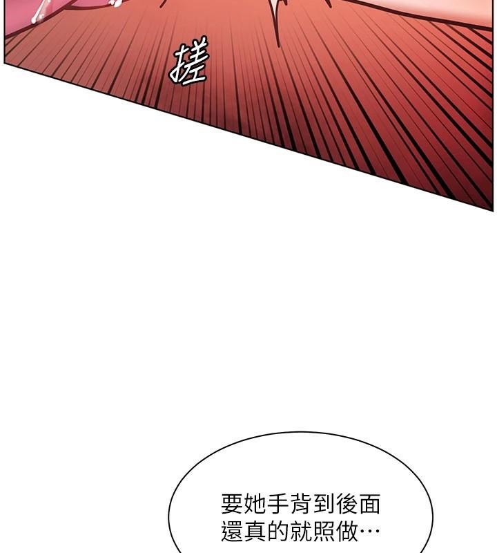 《老師的親密指導》漫画 第32話-調戲兔女郎的新玩咖