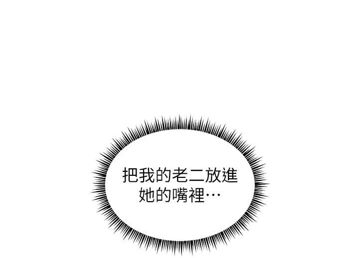 《老師的親密指導》漫画 第32話-調戲兔女郎的新玩咖