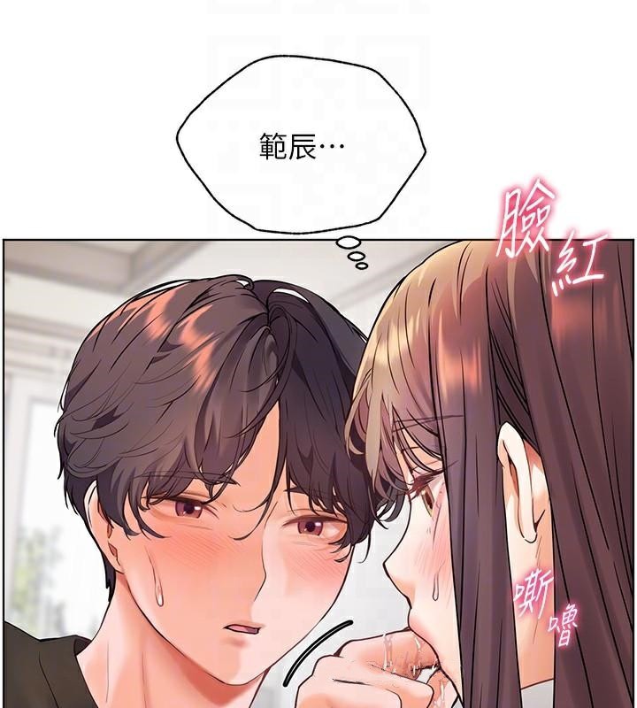 《老師的親密指導》漫画 第32話-調戲兔女郎的新玩咖