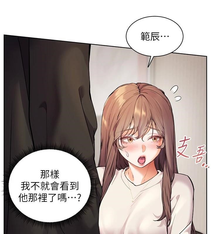 《老師的親密指導》漫画 第32話-調戲兔女郎的新玩咖