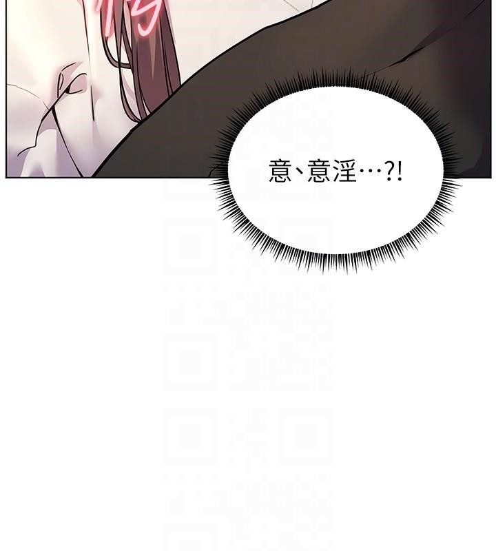 《老師的親密指導》漫画 第32話-調戲兔女郎的新玩咖