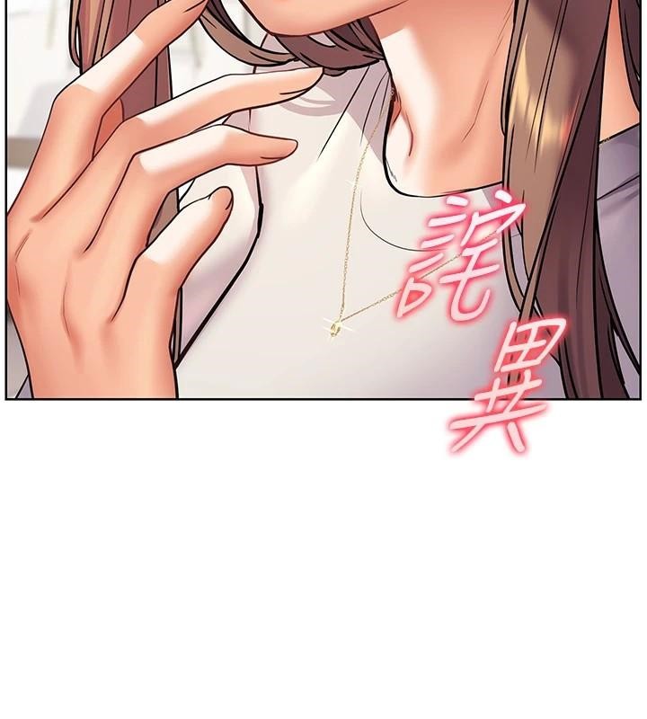 《老師的親密指導》漫画 第32話-調戲兔女郎的新玩咖