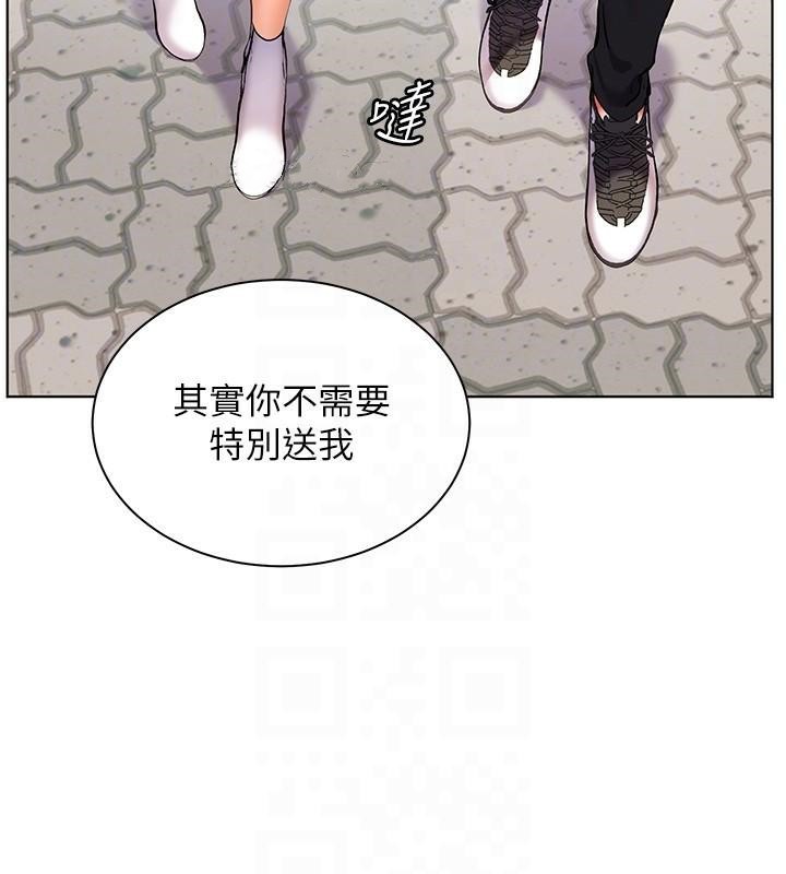 《老師的親密指導》漫画 第32話-調戲兔女郎的新玩咖