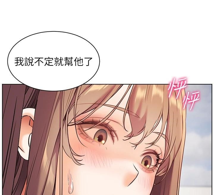 《老師的親密指導》漫画 第32話-調戲兔女郎的新玩咖