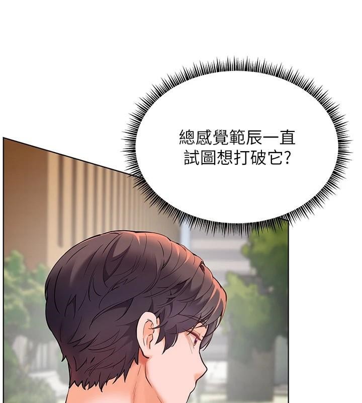 《老師的親密指導》漫画 第32話-調戲兔女郎的新玩咖