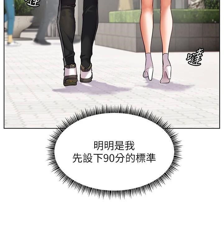 《老師的親密指導》漫画 第32話-調戲兔女郎的新玩咖