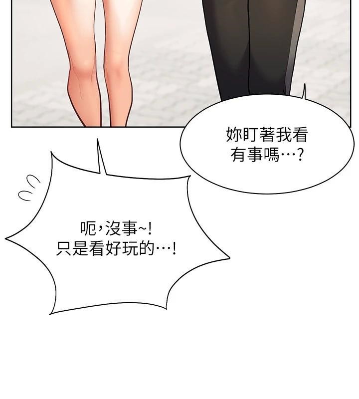 《老師的親密指導》漫画 第32話-調戲兔女郎的新玩咖