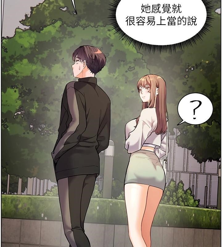 《老師的親密指導》漫画 第32話-調戲兔女郎的新玩咖