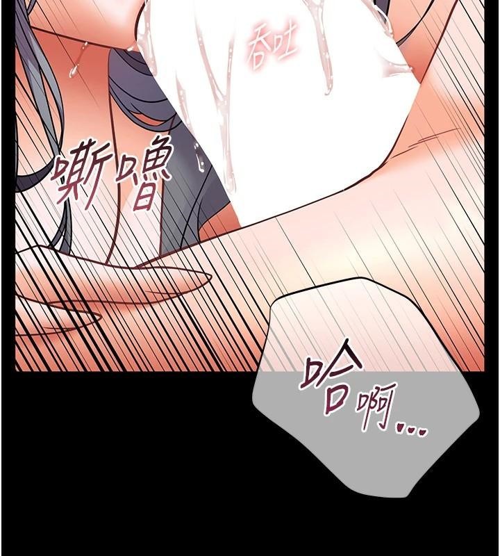 《老師的親密指導》漫画 第32話-調戲兔女郎的新玩咖