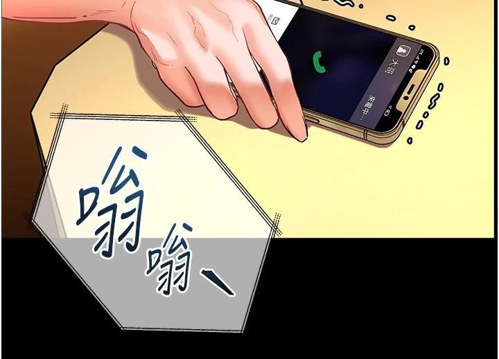 《老師的親密指導》漫画 第32話-調戲兔女郎的新玩咖
