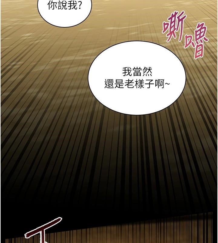 《老師的親密指導》漫画 第32話-調戲兔女郎的新玩咖