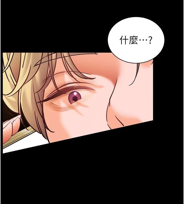 《老師的親密指導》漫画 第32話-調戲兔女郎的新玩咖