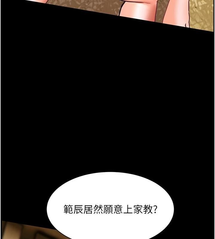 《老師的親密指導》漫画 第32話-調戲兔女郎的新玩咖