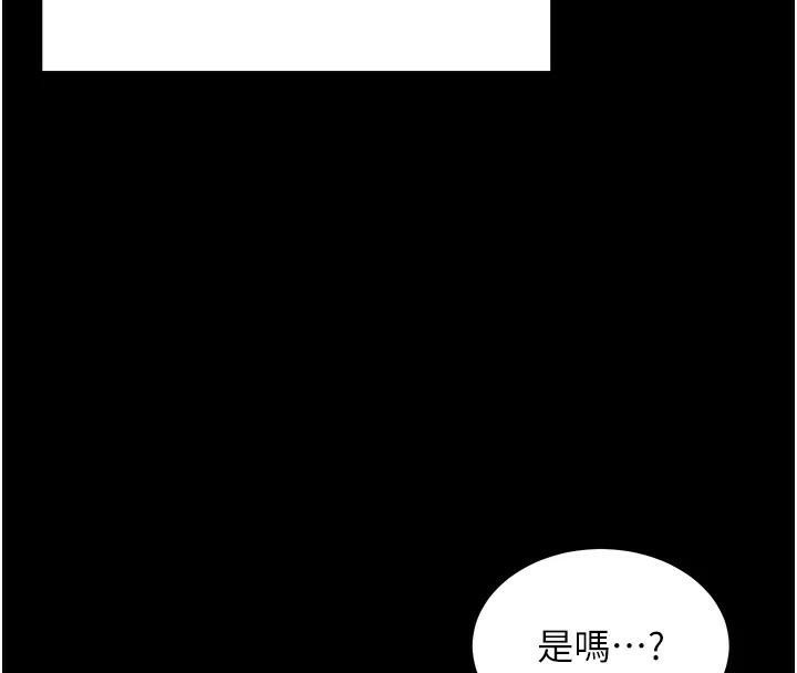 《老師的親密指導》漫画 第32話-調戲兔女郎的新玩咖