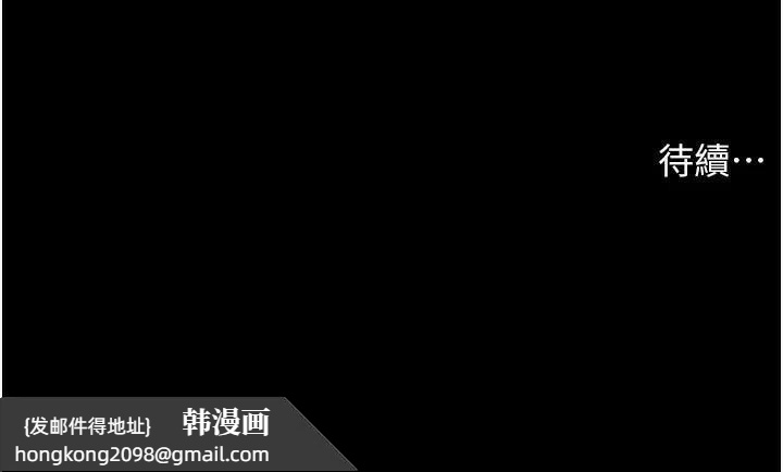 《老師的親密指導》漫画 第32話-調戲兔女郎的新玩咖