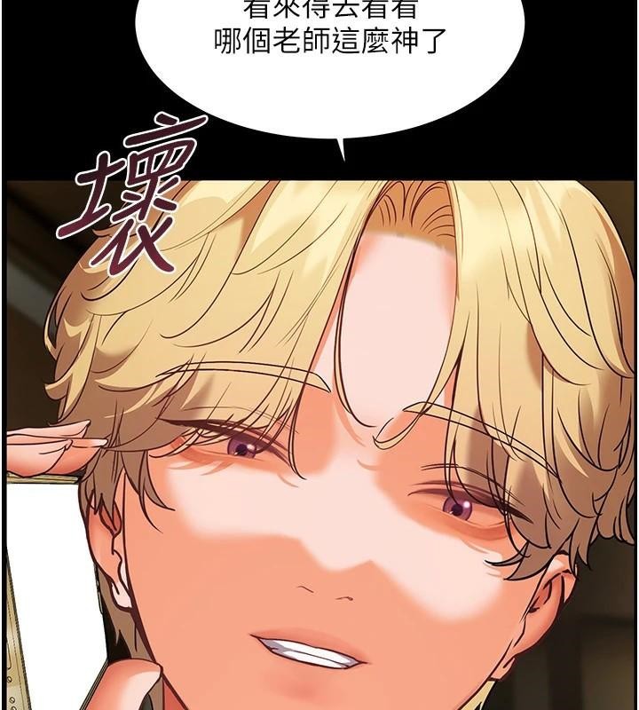 《老師的親密指導》漫画 第32話-調戲兔女郎的新玩咖