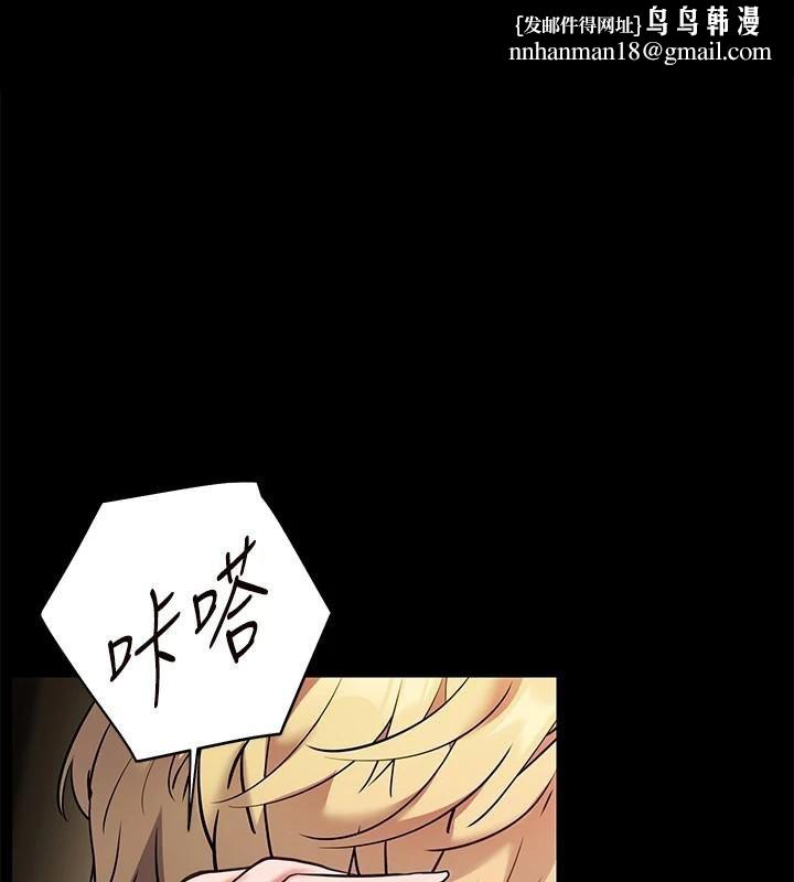 《老師的親密指導》漫画 第33話-對前女友歸覽趴火!!