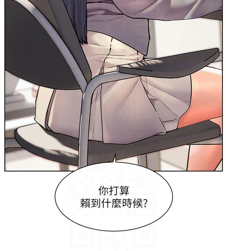 《老師的親密指導》漫画 第33話-對前女友歸覽趴火!!