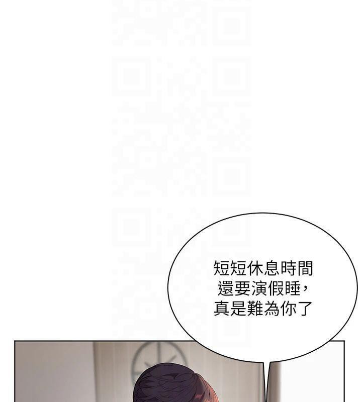 《老師的親密指導》漫画 第33話-對前女友歸覽趴火!!