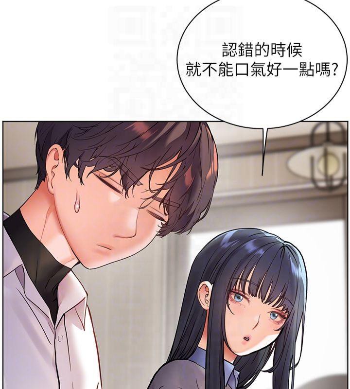 《老師的親密指導》漫画 第33話-對前女友歸覽趴火!!
