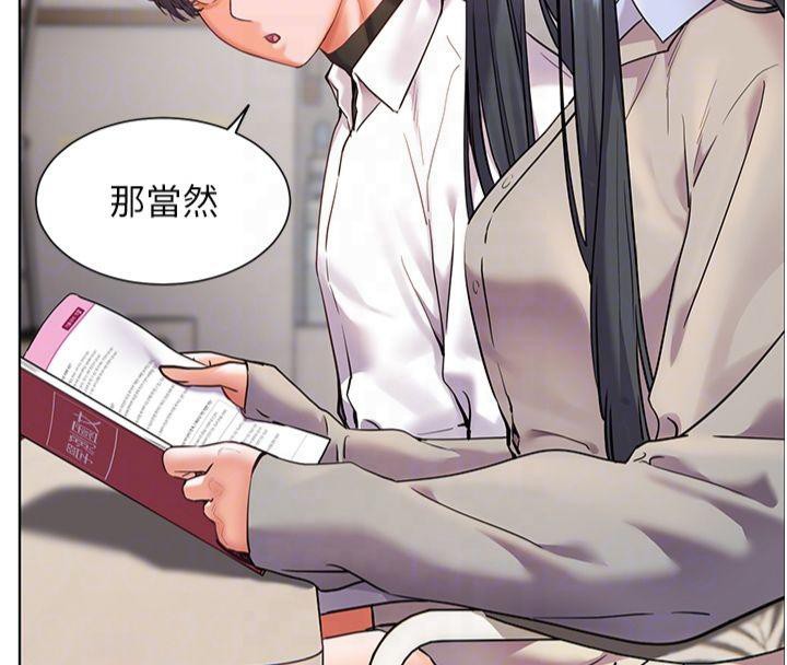 《老師的親密指導》漫画 第33話-對前女友歸覽趴火!!