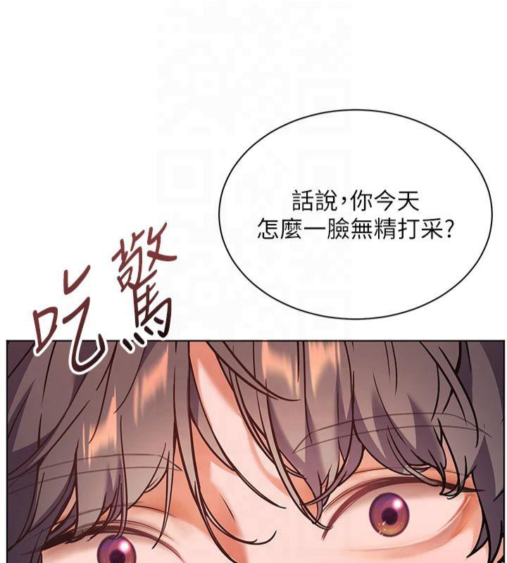 《老師的親密指導》漫画 第33話-對前女友歸覽趴火!!
