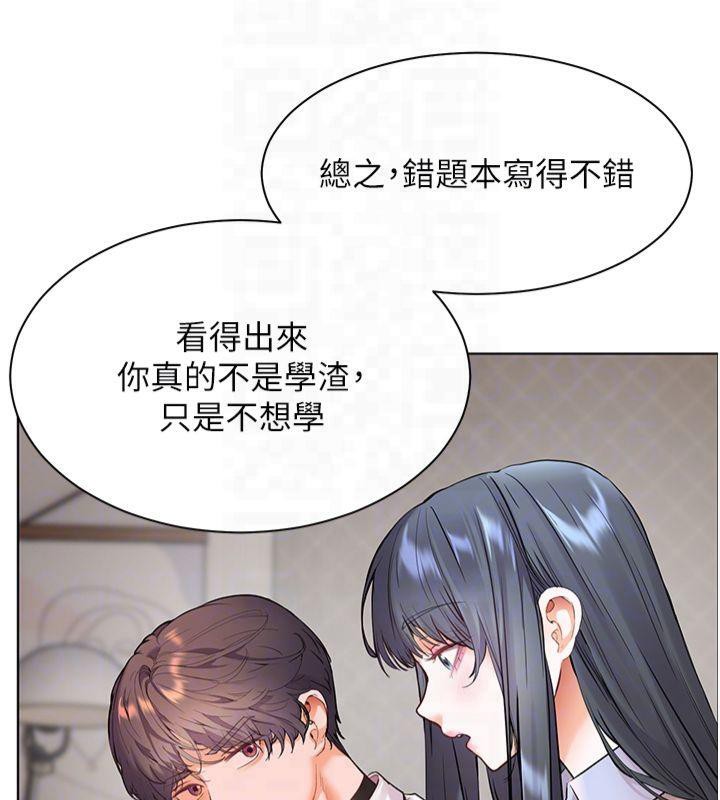 《老師的親密指導》漫画 第33話-對前女友歸覽趴火!!