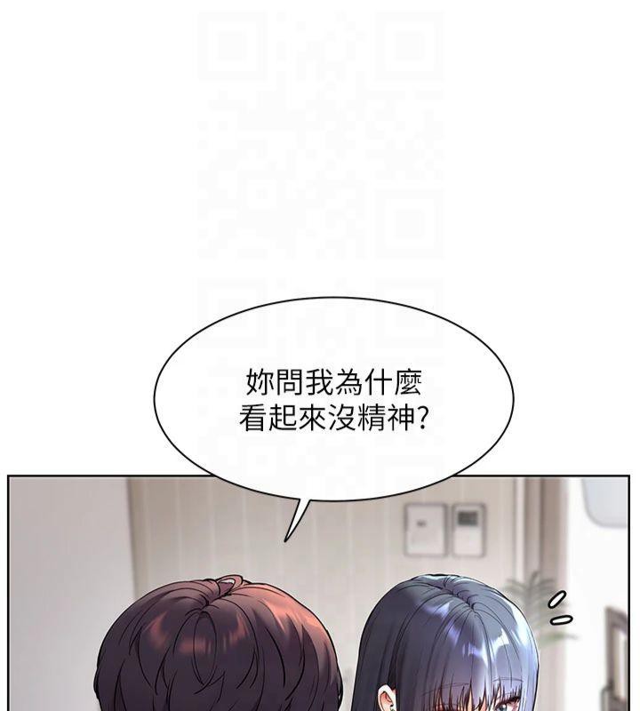 《老師的親密指導》漫画 第33話-對前女友歸覽趴火!!