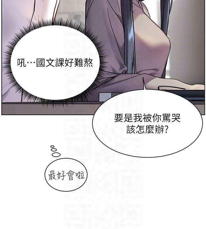 《老師的親密指導》漫画 第33話-對前女友歸覽趴火!!