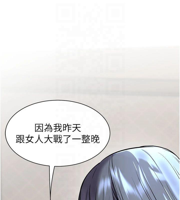 《老師的親密指導》漫画 第33話-對前女友歸覽趴火!!