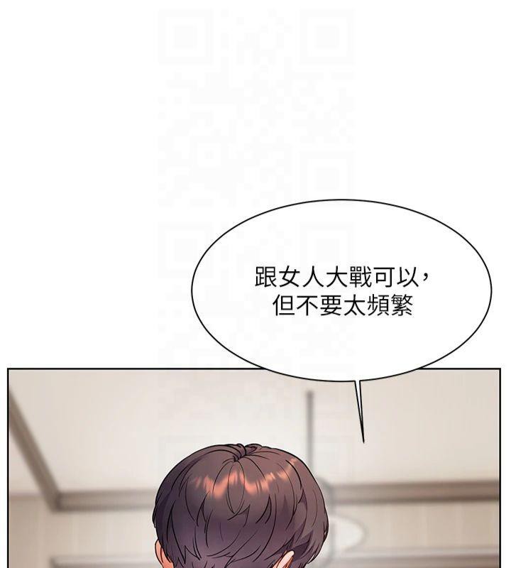 《老師的親密指導》漫画 第33話-對前女友歸覽趴火!!