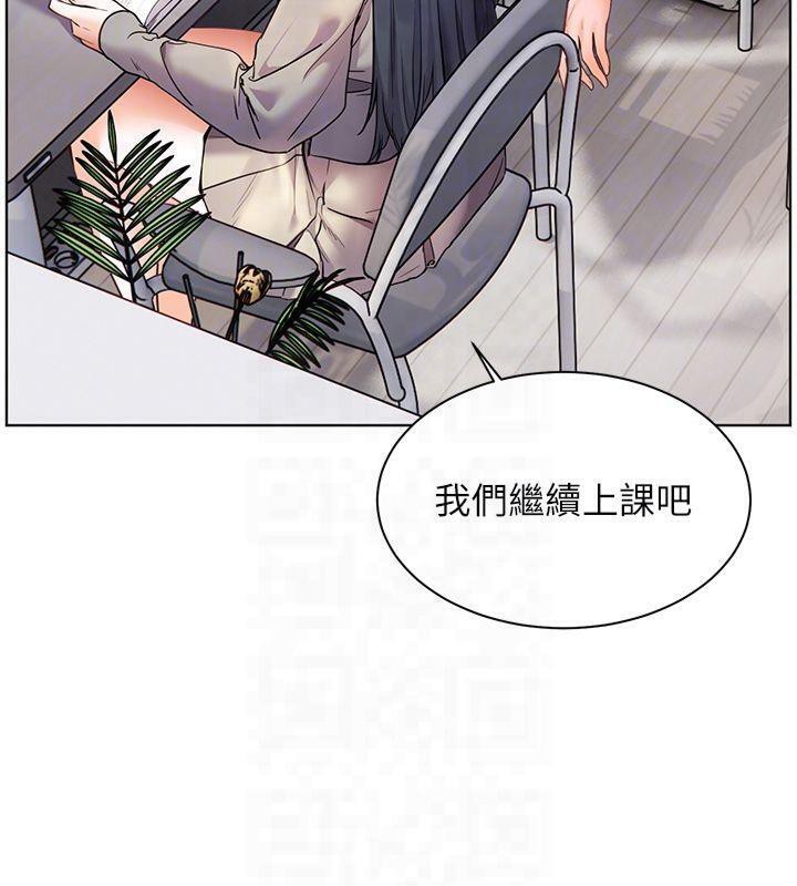 《老師的親密指導》漫画 第33話-對前女友歸覽趴火!!