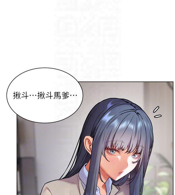 《老師的親密指導》漫画 第33話-對前女友歸覽趴火!!