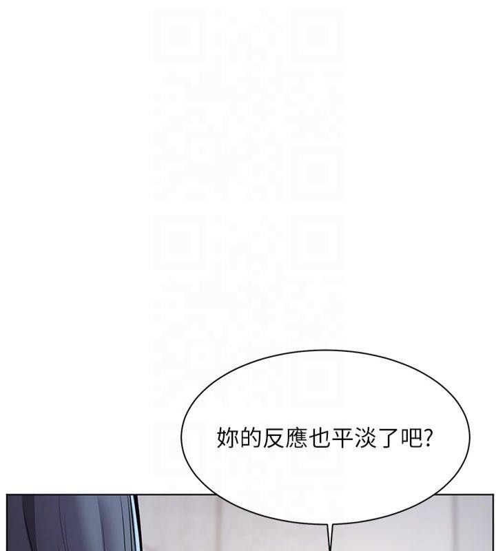 《老師的親密指導》漫画 第33話-對前女友歸覽趴火!!