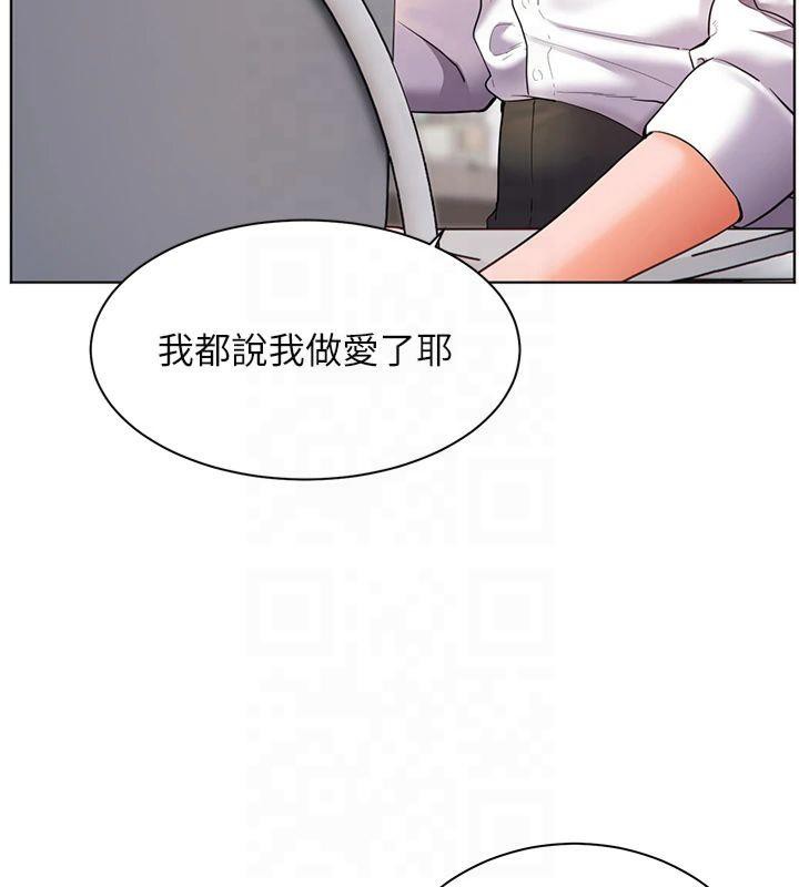 《老師的親密指導》漫画 第33話-對前女友歸覽趴火!!
