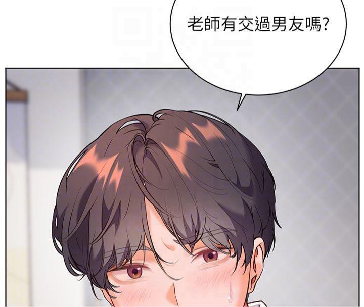 《老師的親密指導》漫画 第33話-對前女友歸覽趴火!!