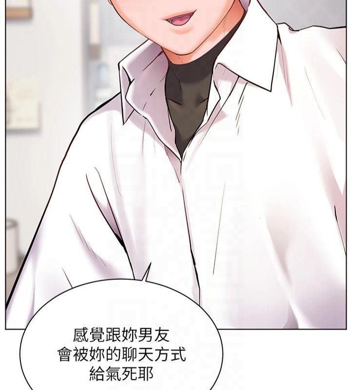 《老師的親密指導》漫画 第33話-對前女友歸覽趴火!!