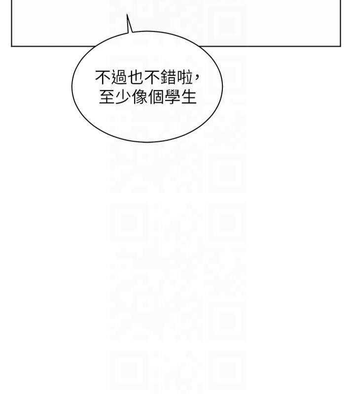 《老師的親密指導》漫画 第33話-對前女友歸覽趴火!!