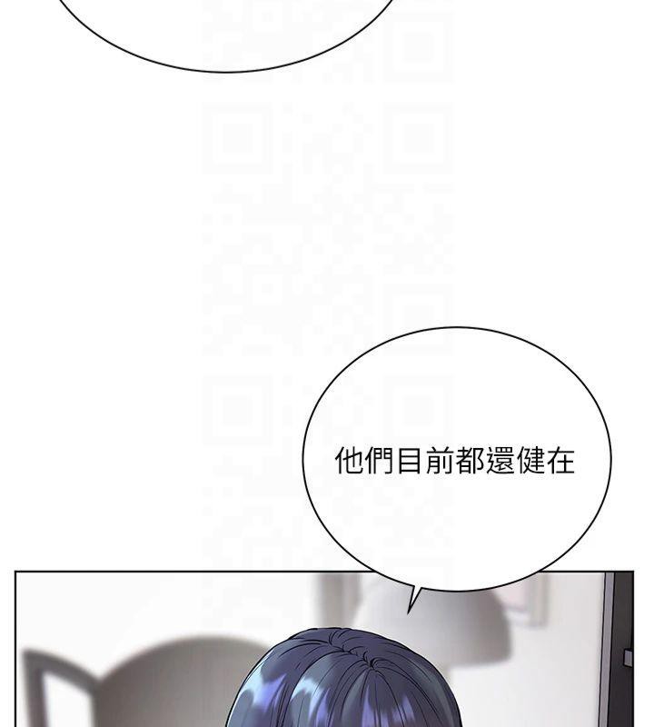 《老師的親密指導》漫画 第33話-對前女友歸覽趴火!!