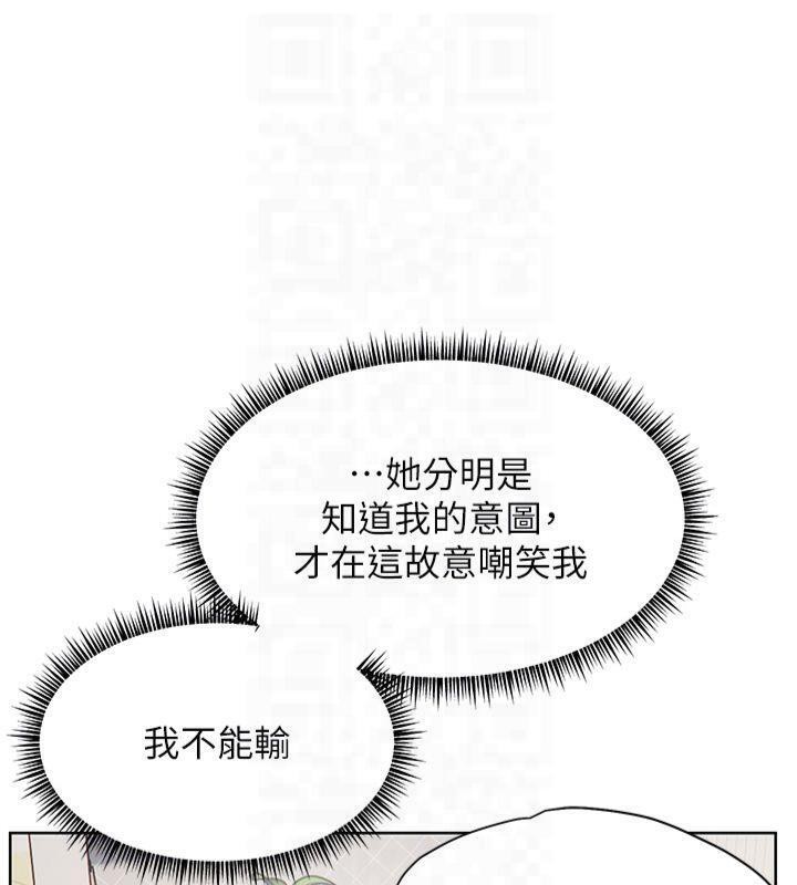 《老師的親密指導》漫画 第33話-對前女友歸覽趴火!!