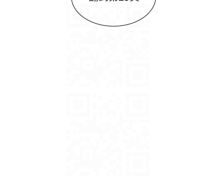 《老師的親密指導》漫画 第33話-對前女友歸覽趴火!!