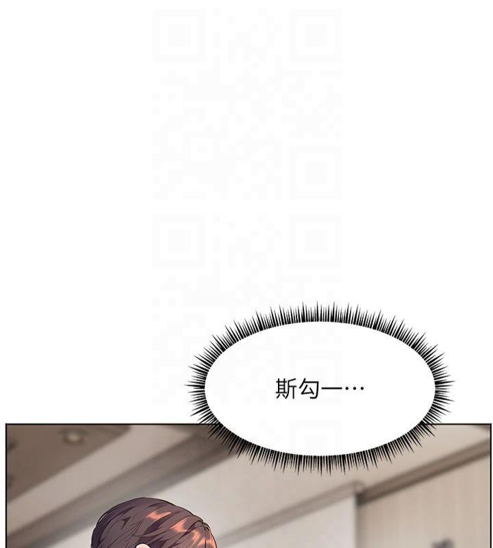 《老師的親密指導》漫画 第33話-對前女友歸覽趴火!!