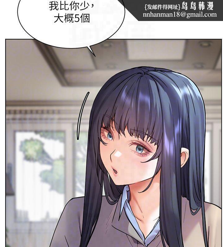 《老師的親密指導》漫画 第33話-對前女友歸覽趴火!!