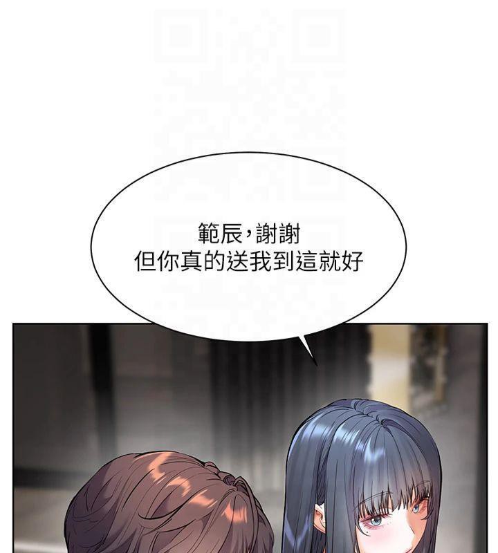 《老師的親密指導》漫画 第33話-對前女友歸覽趴火!!