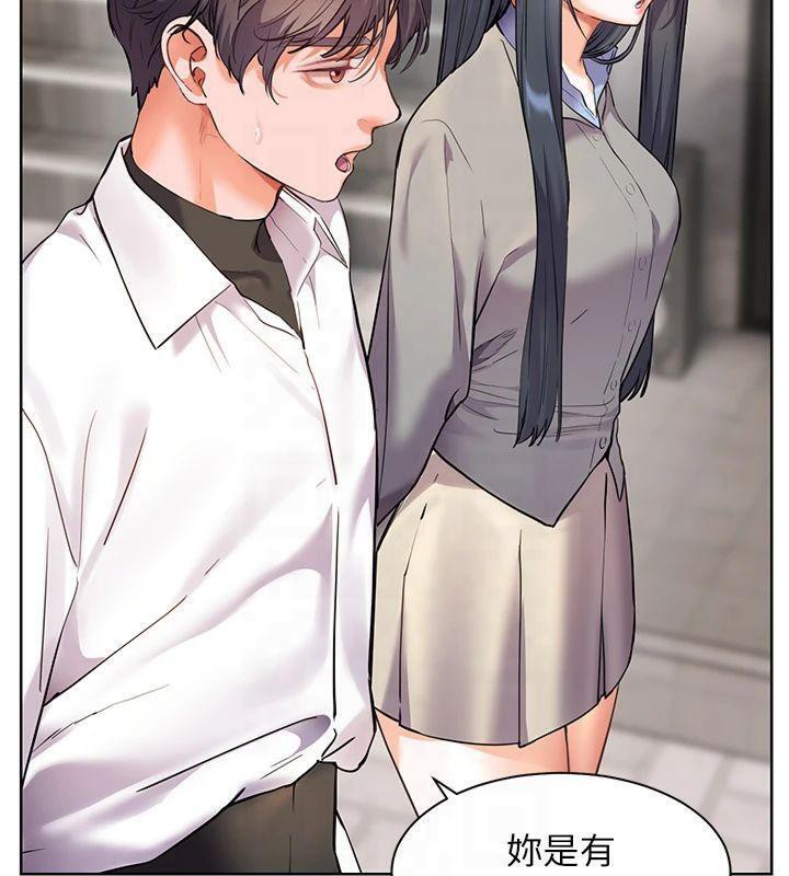 《老師的親密指導》漫画 第33話-對前女友歸覽趴火!!