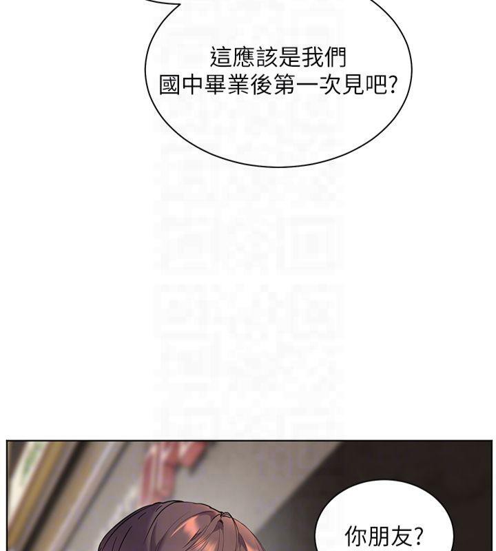 《老師的親密指導》漫画 第33話-對前女友歸覽趴火!!