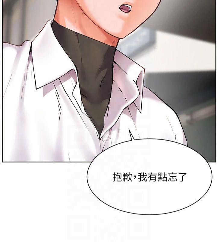 《老師的親密指導》漫画 第33話-對前女友歸覽趴火!!