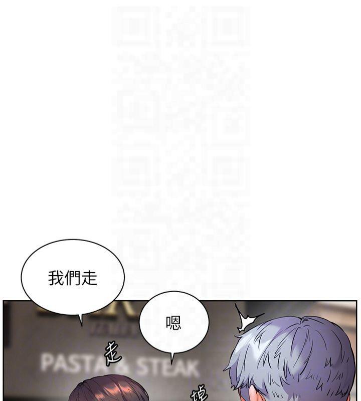 《老師的親密指導》漫画 第33話-對前女友歸覽趴火!!