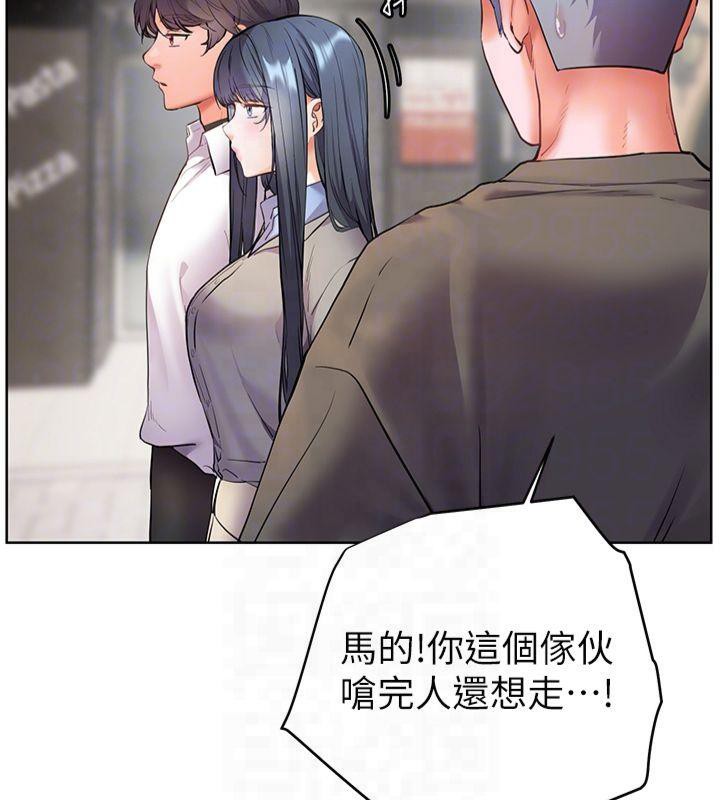 《老師的親密指導》漫画 第33話-對前女友歸覽趴火!!